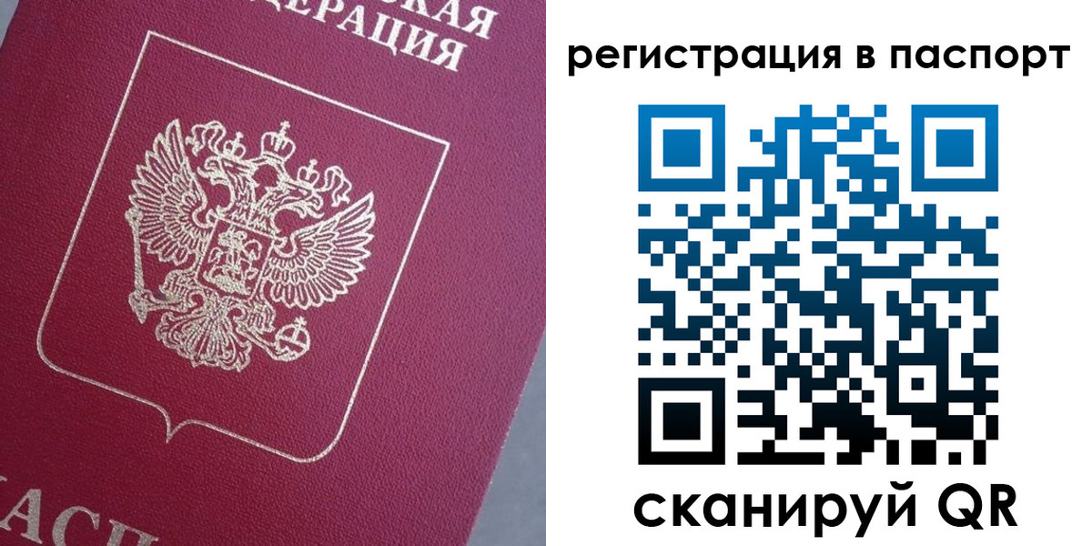 прописка 2025 в Волгореченске