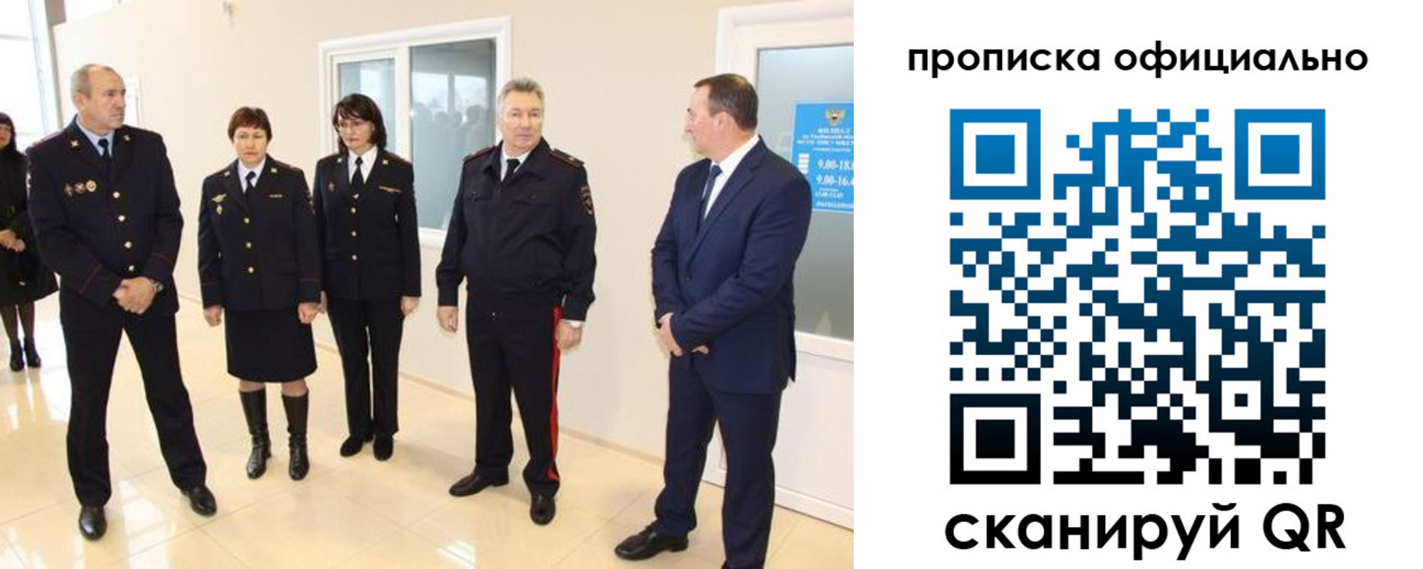 прописка гарантия в Волгореченске