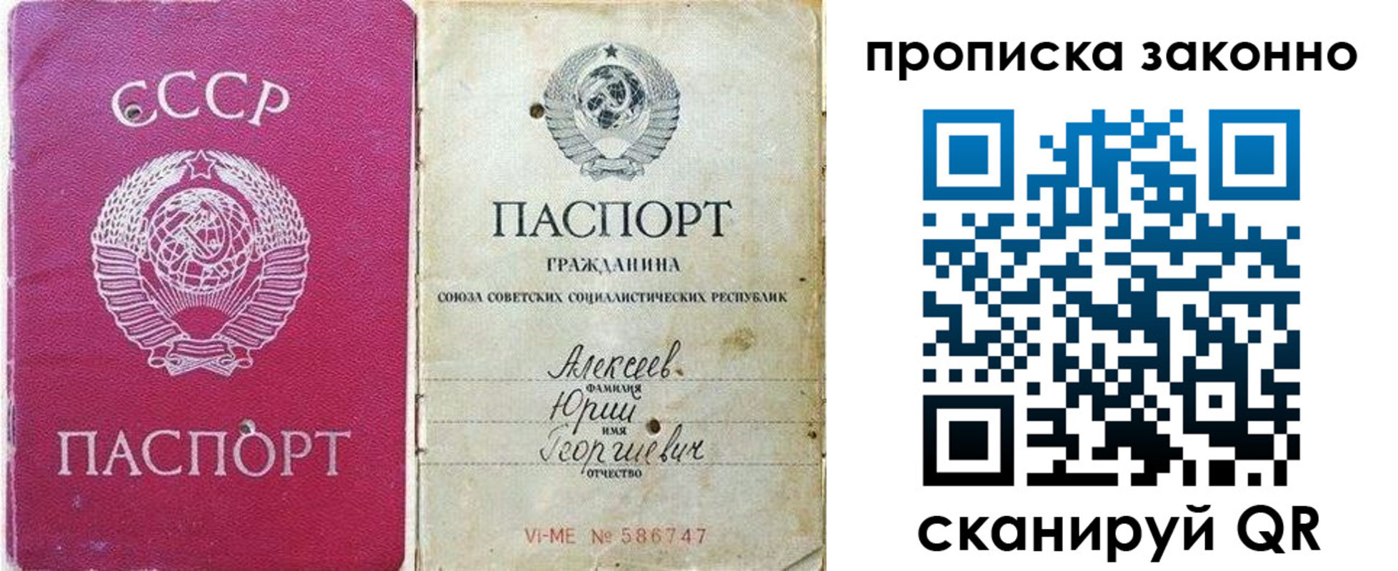 прописка регистрация в Волгореченске