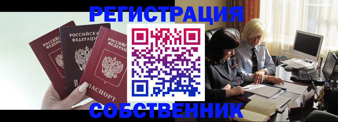 прописка гарантия в Волгореченске