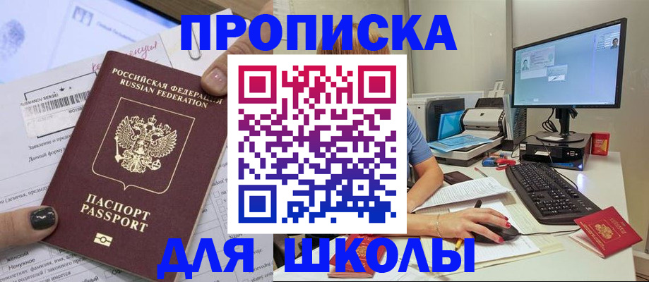 прописка поиск в Волгореченске