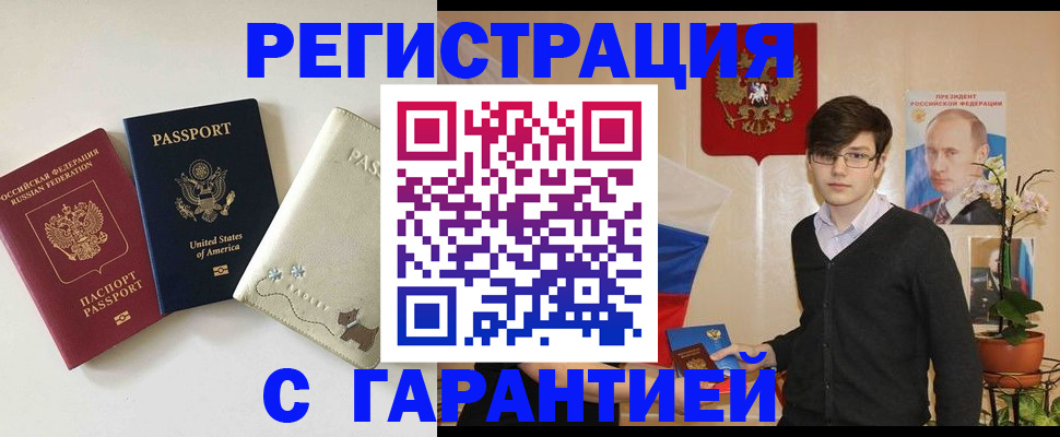 регистрация в Волгореченске
