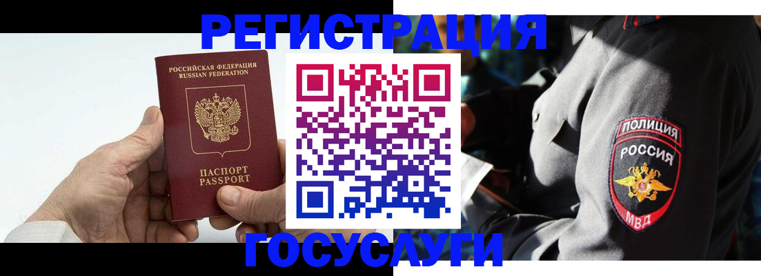 временная регистрация 2025 в Волгореченске