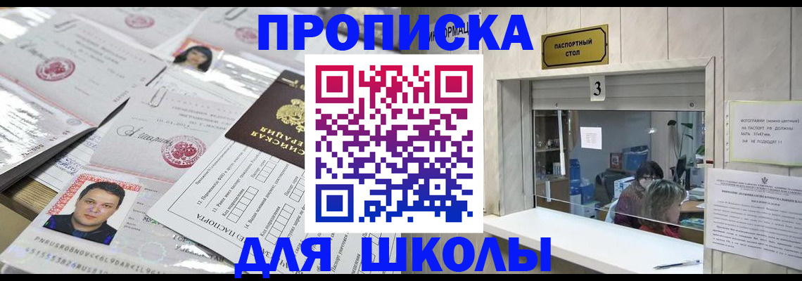 временная прописка в Волгореченске
